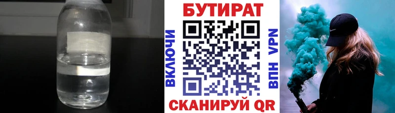 купить наркоту  Пустошка  блэк спрут рабочий сайт  Бутират 99% 