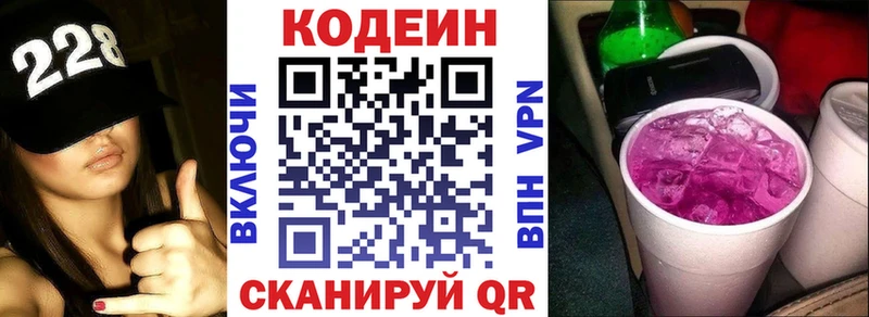 купить   Пустошка  Кодеин напиток Lean (лин) 