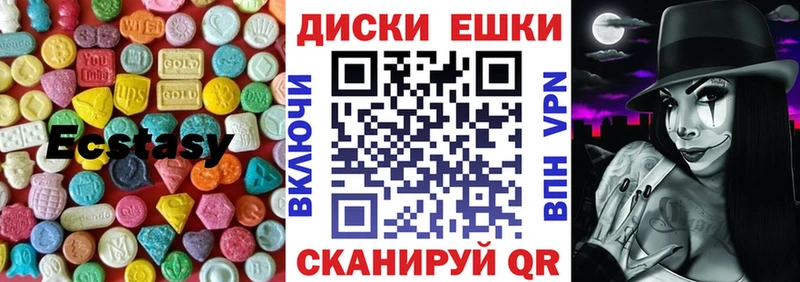 Экстази 280мг  Пустошка 