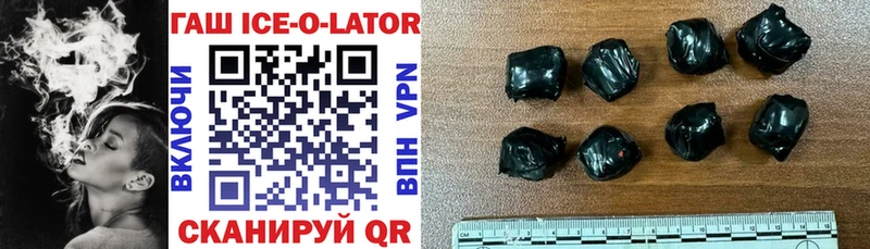 ГАШ Ice-O-Lator  Пустошка 