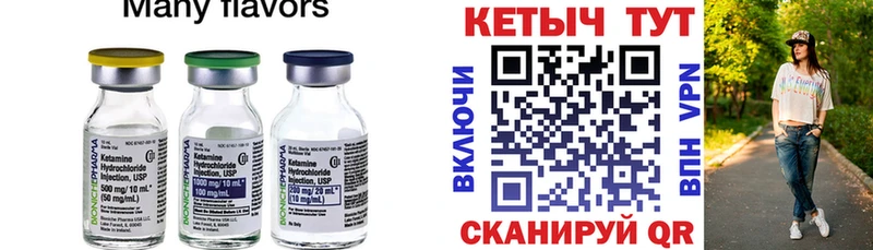 Кетамин ketamine  Пустошка 