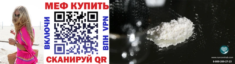 Мефедрон mephedrone  Пустошка 