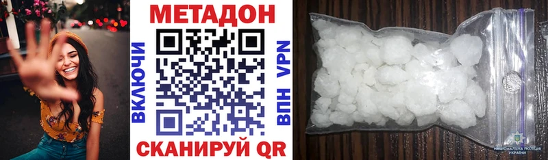 наркота  Пустошка  МЕТАДОН кристалл 
