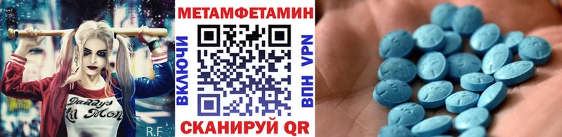 МЕТАМФЕТАМИН Декстрометамфетамин 99.9%  Пустошка 